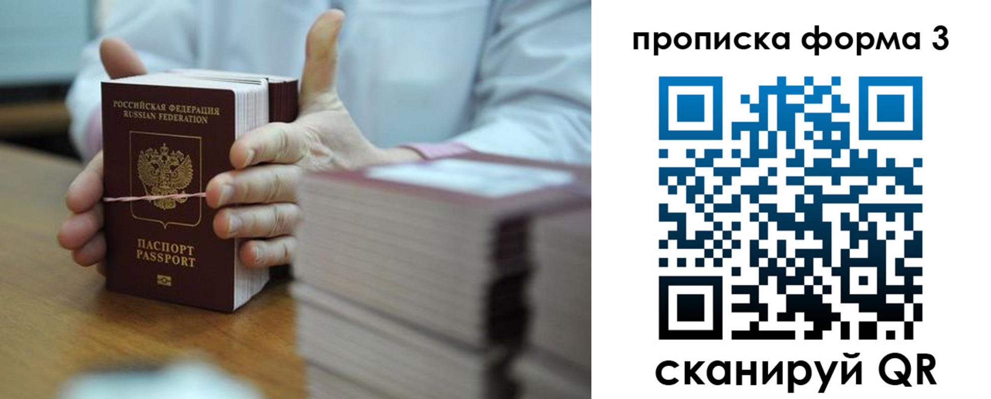 временная регистрация адрес в Зеленоградске