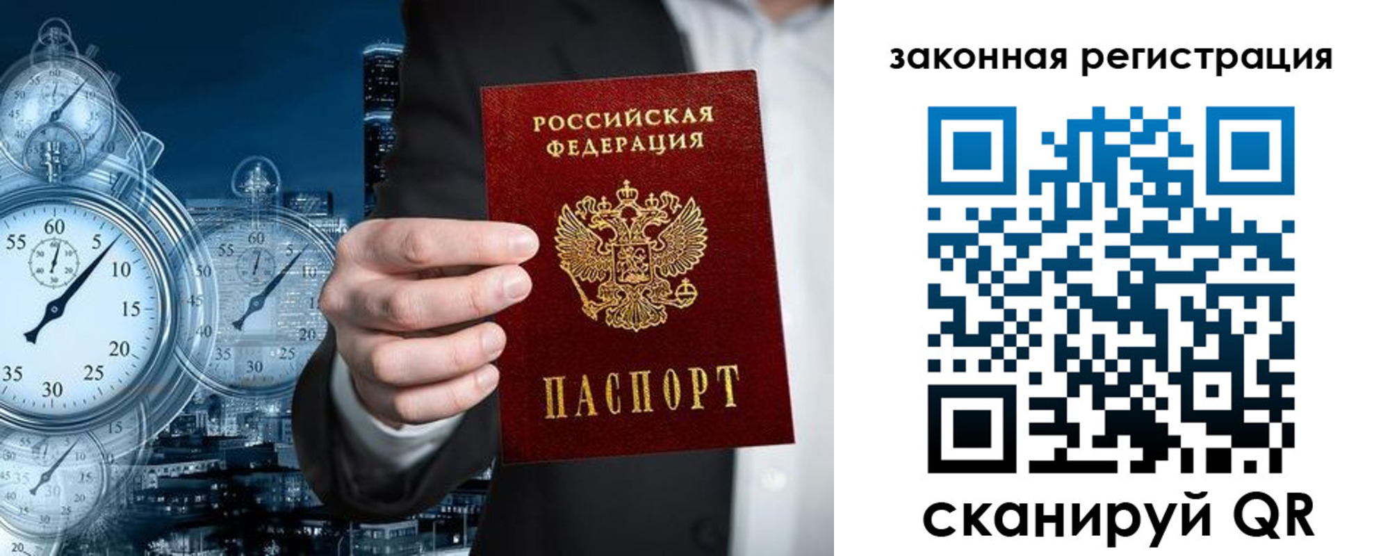 прописка ребенка в Зеленоградске